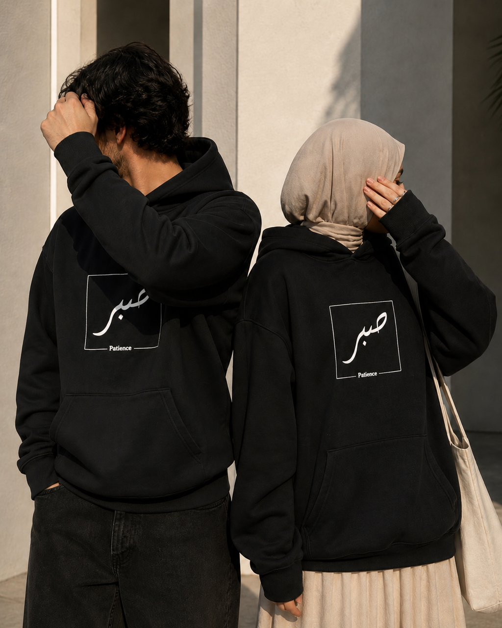 Sabr Hoodies