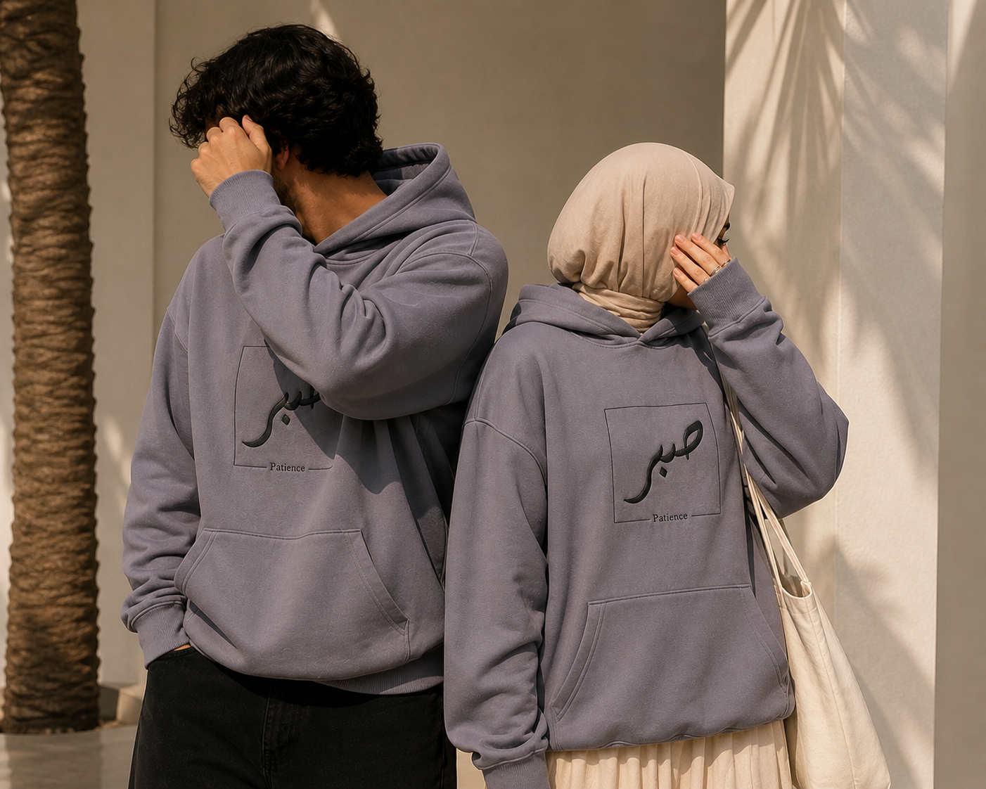 Sabr Hoodies