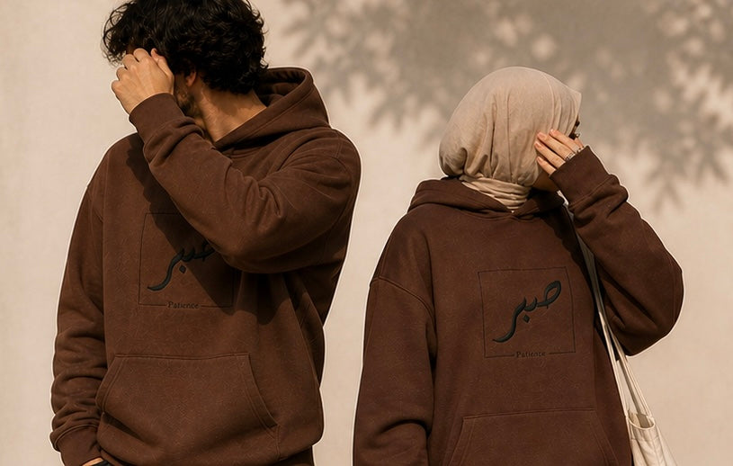 Sabr Hoodies